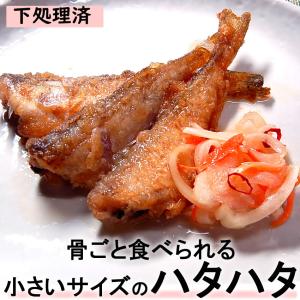 生ハタハタ（無頭・調理済み）（冷凍）小　約150ｇ入　（浜坂産）　大小あり　｜matubagani