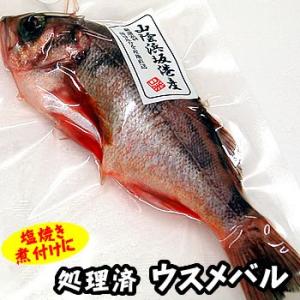 夢カサゴ（下処理済・冷凍）小 250g（2-4尾程度入り）（浜坂産