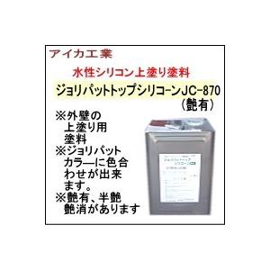 アイカ工業 ジョリパットトップシリコンJC-850（艶消） A色 16K
