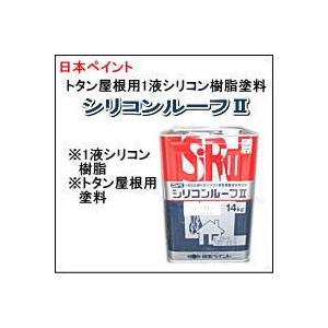 送料無料】【日本ペイント】 シリコンルーフ2 14K : ひできの塗料店