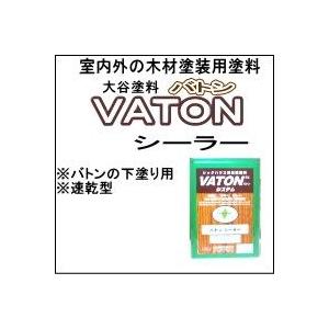 大谷塗料　　（ＶＡＴＯＮ）ＦＸ　　バトンシーラー　　1Ｌ｜matumot