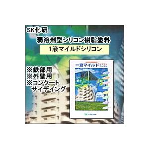 【鉄部用塗料】【外部用塗料】【シリコン塗料】【エスケー化研】　１液マイルドシリコン　白　(艶あり）　15Ｋ｜matumot