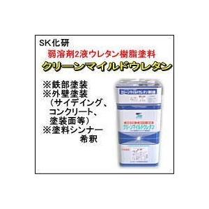 送料無料】【鉄部用塗料】【業務用 塗料】【ウレタン塗料】【SK化研 