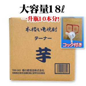 鷹正宗 麦焼酎「ごりょんさん」 キュービテナー 25°18L : 株式会社松本