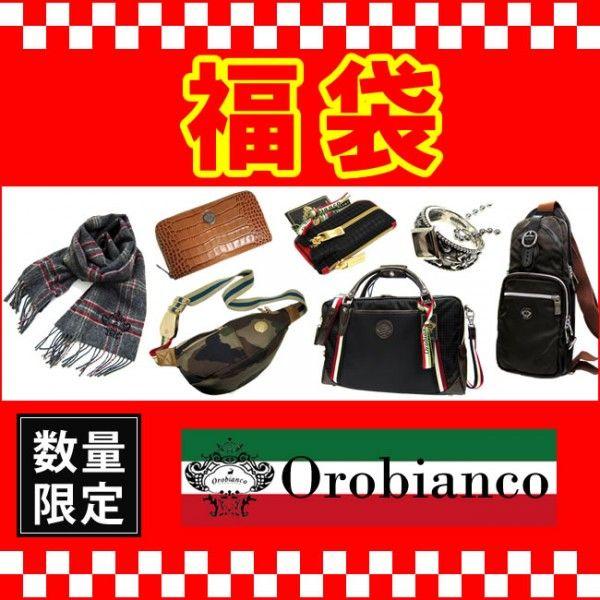 福袋 Orobianco オロビアンコ アソート 数量限定 大当たり  43200円 新品