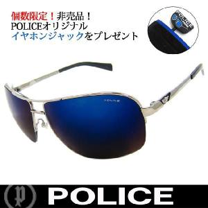 特典付きPOLICE ポリス ミラー サングラス ティアドロップ チタンフレーム S8804J 579B 国内正規代理店商品 定価24150円 あすつく｜maturi-japan