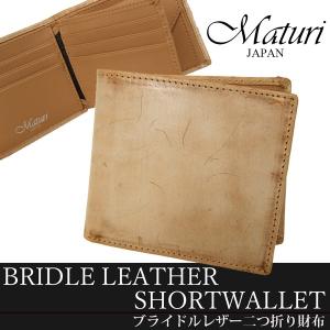 Maturi マトゥーリ エグゼクティブ コードバン バッファローレザー 馬