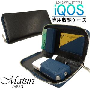 アイコス IQOS ケース 牛革 ラウンドファスナー 財布型 Maturi マトゥーリ MR-139 BK/BL あすつく｜maturi-japan