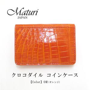 【Maturi マトゥーリ】最高級 クロコダイル ナイルクロコ コインケース MR-106 OR 定価30000円｜maturi-japan