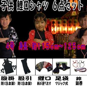 祭り衣装 子供 お祭り衣装 子供用 黒色 6点セット0〜3号 【送料
