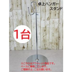 ストア・エキスプレス バッグスタンド 収納 カバン ディスプレイ_