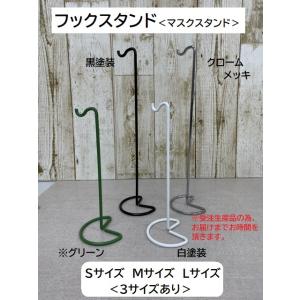 フックスタンド　マスクスタンド　1台　＜日本製＞マスク掛け　布マスク 使い捨てマスク　小物掛け　小物フック　卓上スタンド