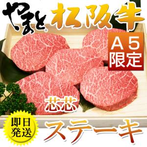 母の日 父の日 ギフト 内祝い 松阪牛 ステーキ シンシン 100g 6枚セット 出産祝い 結婚祝い お返し お取り寄せ 送料無料 誕生日｜matuzakagyuyamato