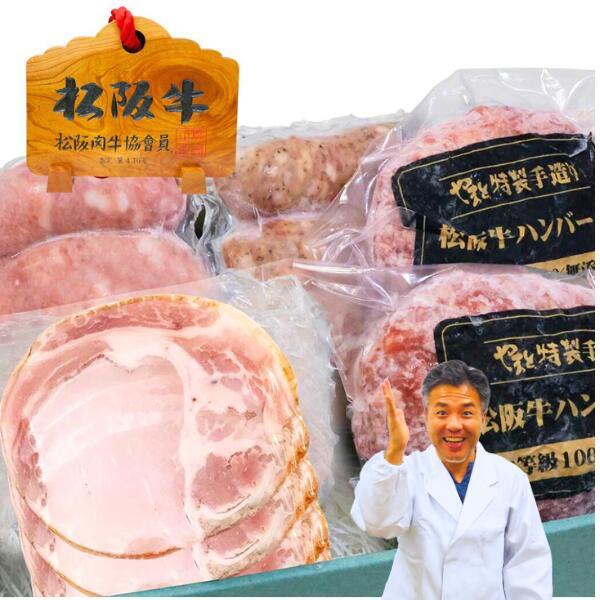 御歳暮 お歳暮 ギフト ハム ギフト グルメ セット 松阪牛ハンバーグ・ハムギフトセット B 送料無...