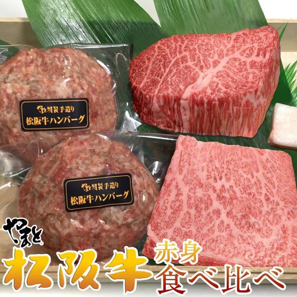 御歳暮 お歳暮 ギフト 松阪牛 A5 松阪牛赤身食べ比べセットA 誕生日 バースデー