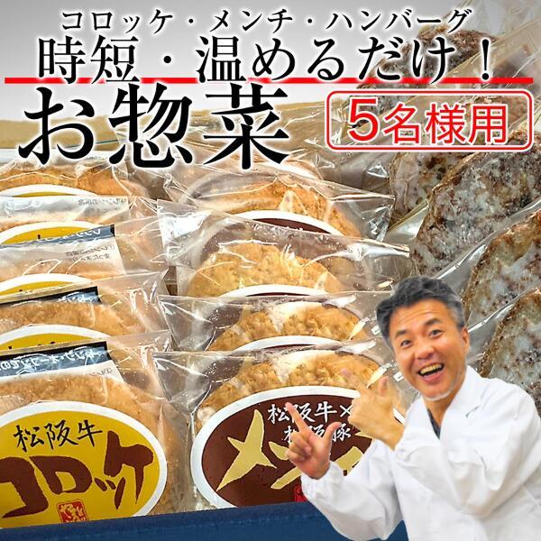 御歳暮 お歳暮 ギフト 時短 おかず 惣菜 セット 5人 用 グルメ 温めるだけ 送料無料 ハンバー...