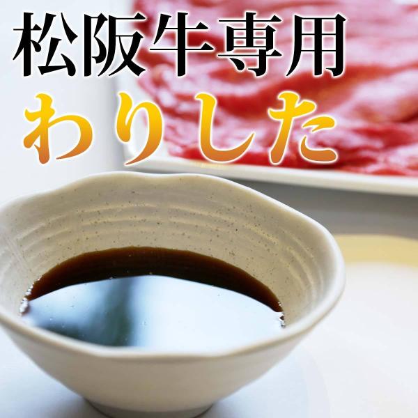 御歳暮 お歳暮 特製 すき焼き タレ わりした 3本