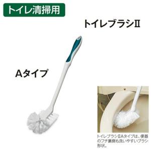 清掃用トイレブラシ トイレブラシ２ Ａタイプ テラモト CE-488-650-0 トイレ 清掃用品｜matya