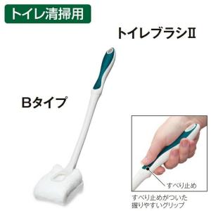 清掃用トイレブラシ トイレブラシ２ Ｂタイプ テラモト CE-488-660-0 トイレ 清掃用品｜matya