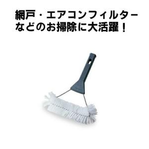 網戸 エアコン掃除用 MM網戸ブラシ テラモト CE-895-200-0 清掃用品｜matya