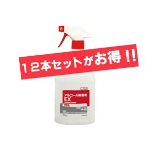 アルコール除菌剤 調理機械 器具等の除菌に アルコール除菌剤ＥＸ シーバイエス 550ml×12本 店舗 給食 保育園 オフィス レストラン 病院｜matya