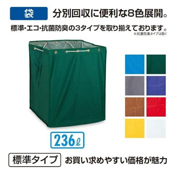 ゴミ回収カート ＢＭダストカー 袋E 大 袋のみ 236L テラモト DS-232-330 ごみ 清...