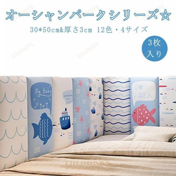 ケガ防止 プレイルーム 3枚 キッズコーナー 壁クッション 防音 ウォールクッション コーナークッシ...