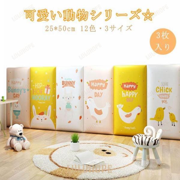 保護クッション 壁クッション ウォールクッション ケガ防止 3枚 ベビーガード 25*50cm コー...