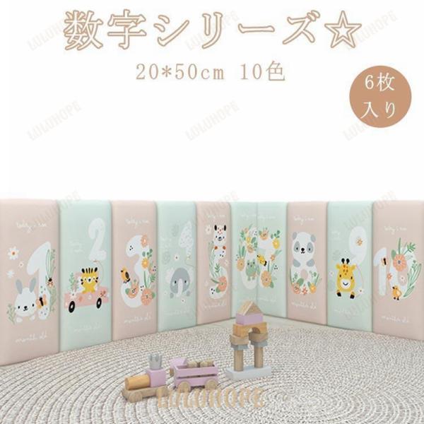 ウォールクッション 20*50cm キッズコーナー ベビーガード ケガ防止 コーナークッション 数字...
