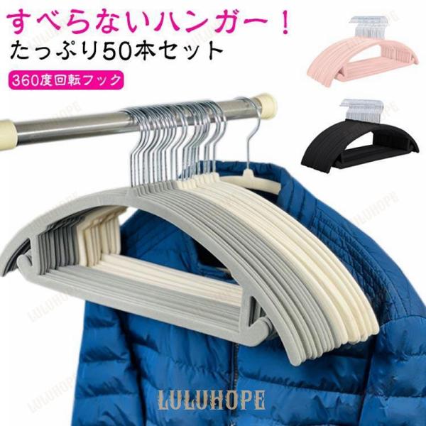 滑らない 超薄型 50本セット 跡がつかない ベルベットハンガー 41.5cm ハンガー 肩 アーチ...