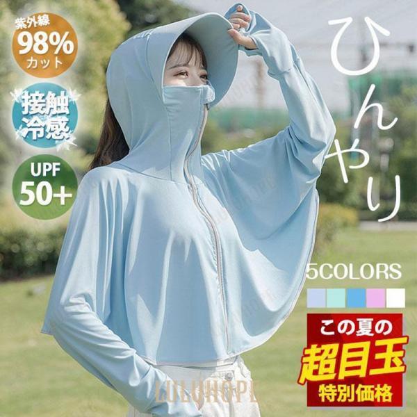 ラッシュガード UVカット レディース 体型カバー フード付き 春 夏 秋 海 ランニング 接触冷感...