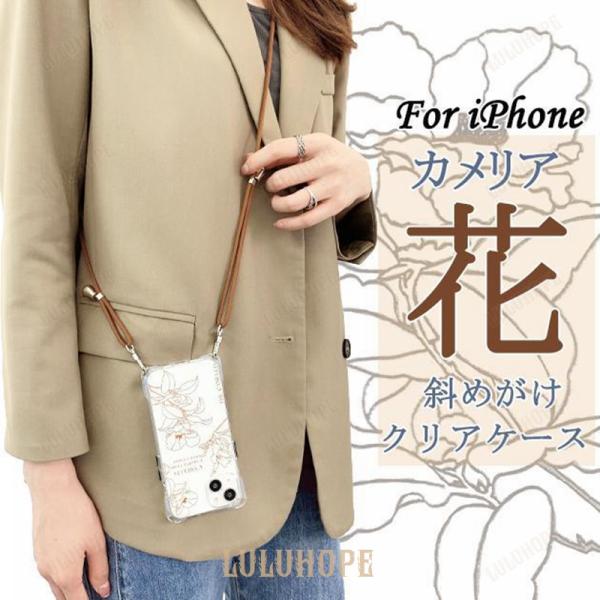iPhone15 Plus SE 16 ケース クリア アイフォン14 13 スマホケース ショルダ...