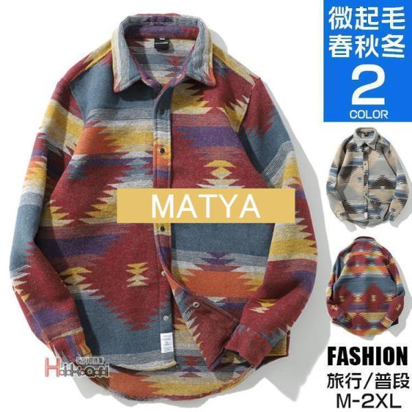 シャツ メンズ トップス 長袖シャツ メルトン シャツ カジュアルシャツ ビッグシャツ はおり 柄物...