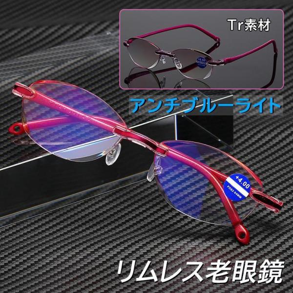 老眼鏡 おしゃれ レディース 40代 50代 安い アンチブルーライト パソコン用メガネ readi...