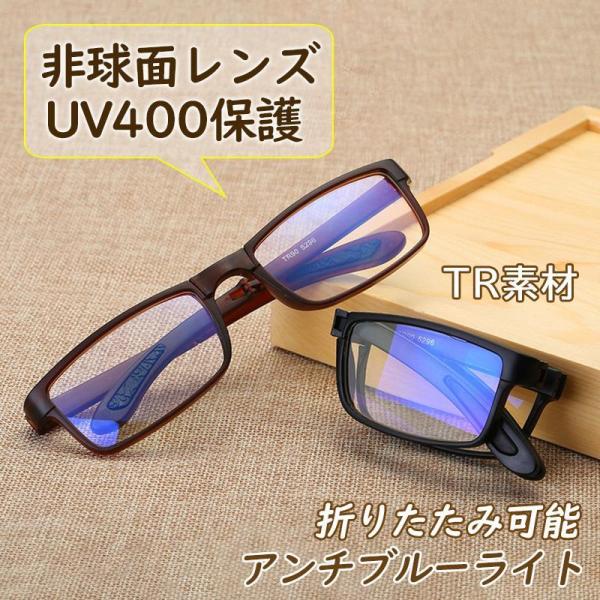 老眼鏡 おしゃれ メンズ 男性 50代 40代 安い かっこいい アンチブルーライト 非球面レンズ ...