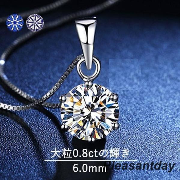 ネックレス レディース 30代40代50代 大粒0.8カラット 一粒 上品/シルバー925 プラチナ...