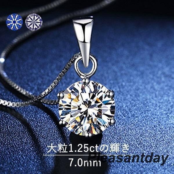 ネックレス レディース 大粒1.0ct 1.25ct一粒 CZ 選べる シンプル 定番 女性   2...