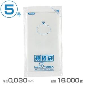 ポリ袋 LD規格袋 5号 透明 0.030mm厚 16000枚 ジャパックス K-05 [業務用 ゴミ箱 ゴミ袋 激安]｜matya