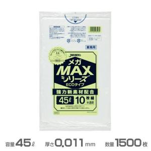 業務用MAX ポリ袋 半透明 0.011mm厚 45L 1500枚 10枚×150冊 ジャパックス SM43 ゴミ袋