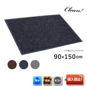 玄関マット 屋外・屋内・業務用・家庭用 スタンダードマット