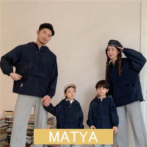 親子ペアルック ベビー 親子 ジャケット コート 長袖 家族服 親子服 ペアルック お揃い トップス 春秋 子供服 カップル ご夫婦 お兄弟 姉妹