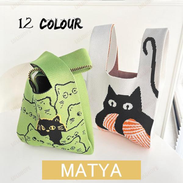 ニット レディース ハンドバッグ ミニバッグ マルシェバッグ 手提げ 小さめ ミニ 軽量 おしゃれ