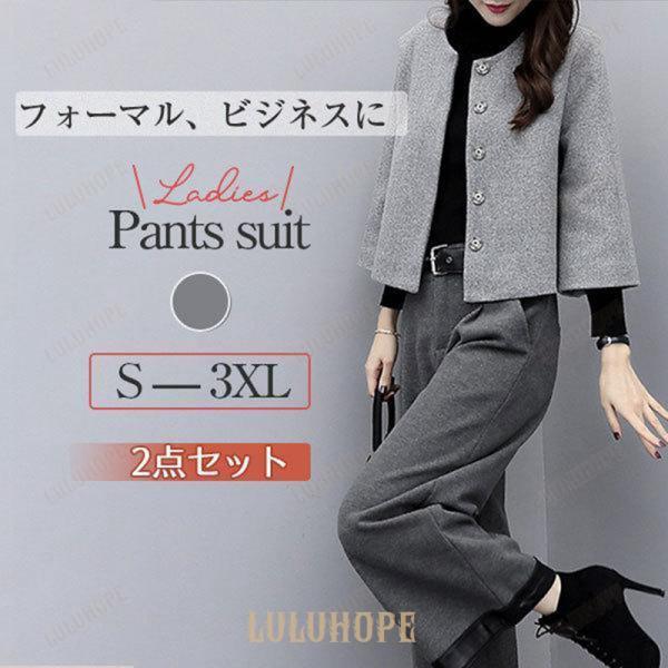 パンツ セットアップ レディース 2点セット 秋冬 40代 ワイドパンツ フォーマル セレモニー 入...