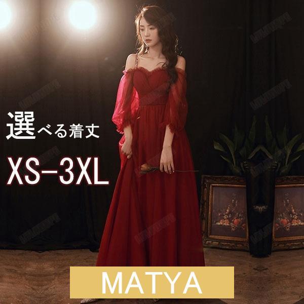 ドレス 大人 ピアノ 発表会 ミモレ丈 ワインレッド オフショルダー パーティー 演奏会 結婚式 ワ...