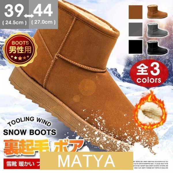 スノーシューズ メンズ 靴 ムトンブーツ  暖かい 男性用 防寒 裏起毛 ボア 雪靴 冬靴 ブーツ ...