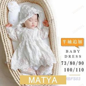 セレモニードレス ロンパース 新生児 ベビー服 ワンピース ベビー用品 ナチュラル系 退院 女の子 ワンピース ロンパース お宮参り 花柄ドレス 出産祝い