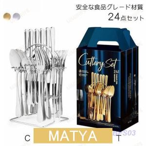 マーシャン カトラリーマーシャン/シルバーメッキ仕上げカトラリー