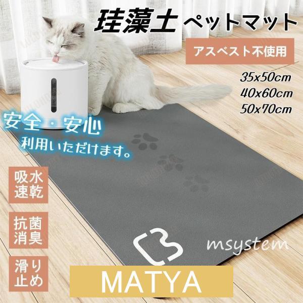 ペットマット  ペットカーペット ペット用品 吸水 アスベストなし 床保護 速乾 滑り止め  抗菌 ...