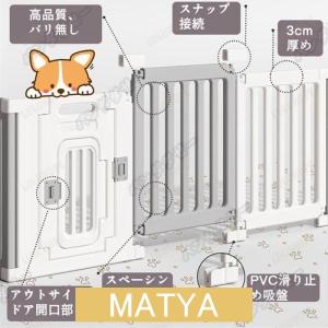 ペットサークル ペットフェンス ペットケージ ...の詳細画像5