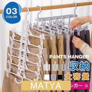 ズボンハンガー クリップ スラックスハンガー パンツハンガー スカート ハンガー 収納 省スペース 跡がつかない かわいい おしゃれ 大容量 スリム 便利グッズ